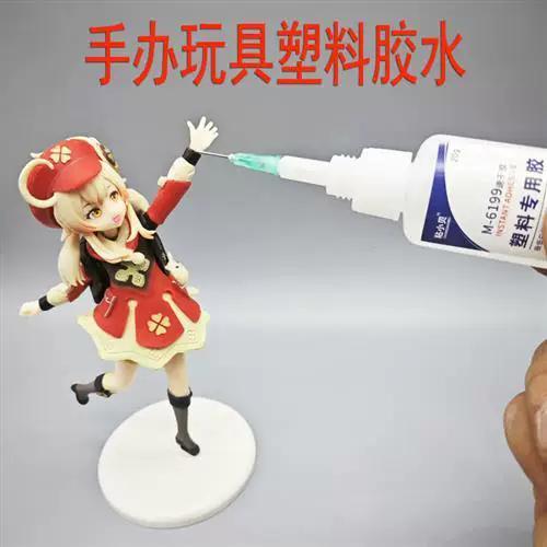 高达零件断了用什么胶
