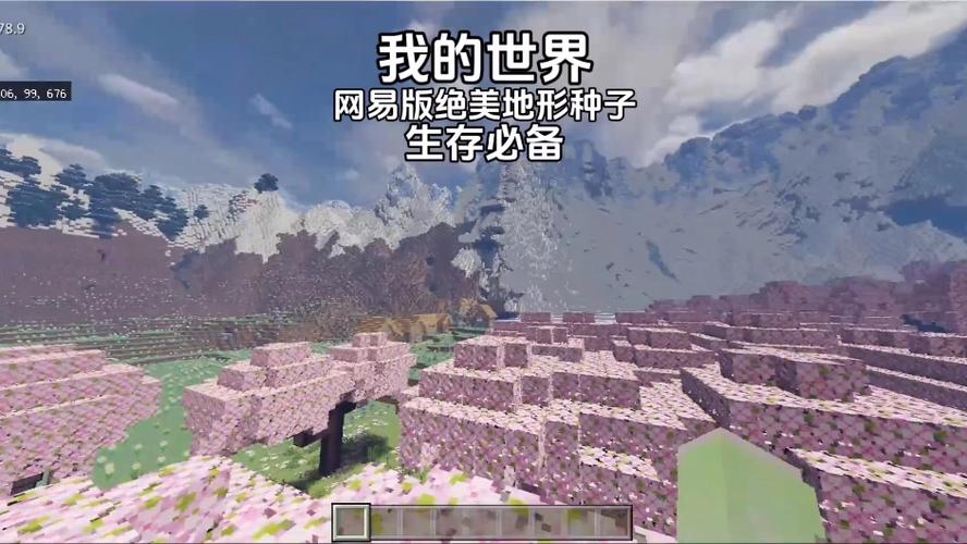 网易我的世界地牢种子游戏截图