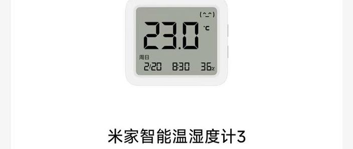小米温湿度计怎么连接米家