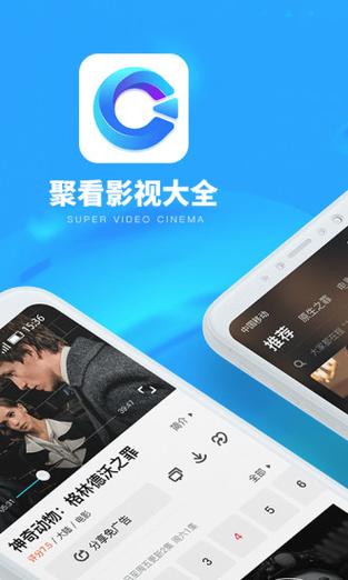 聚视影视大全安全下载 app图标