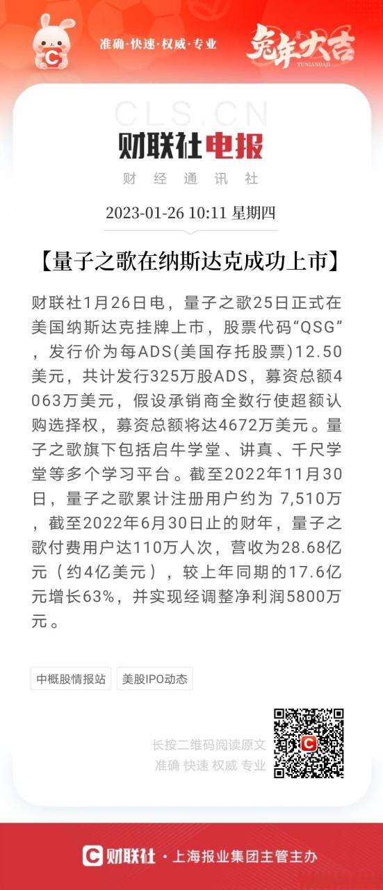 量子之歌上市公司是真的吗