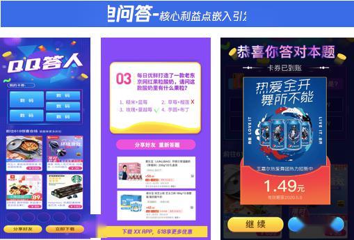 闪电购怎么开通