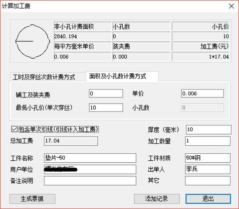 ks线切割破解版下载