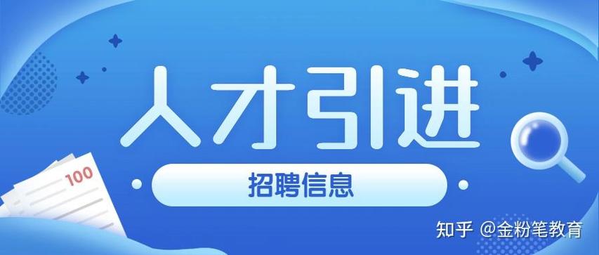 铜仁人才信息招聘网官网