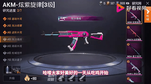 和平精英ak皮肤手感排名缩略图