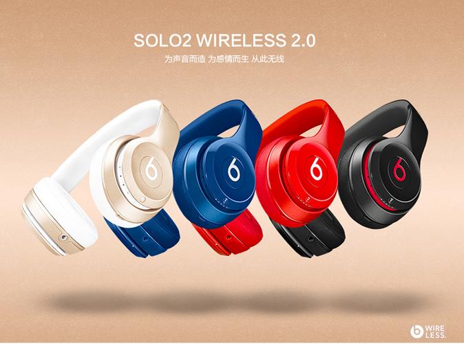 beats蓝牙耳机游戏截图