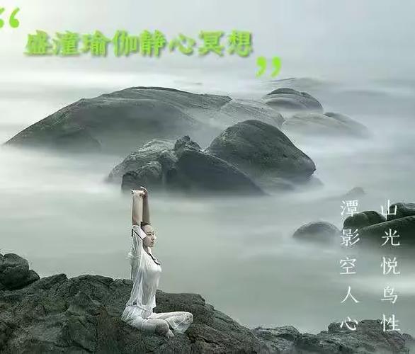 放松心情的瑜伽训练视频截图
