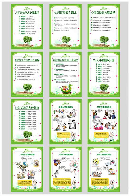 525心理咨询网官网