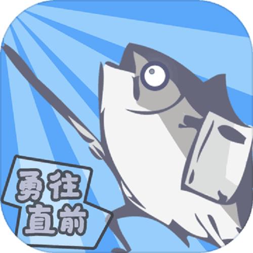 咸鱼大战b宫怪修改器截图