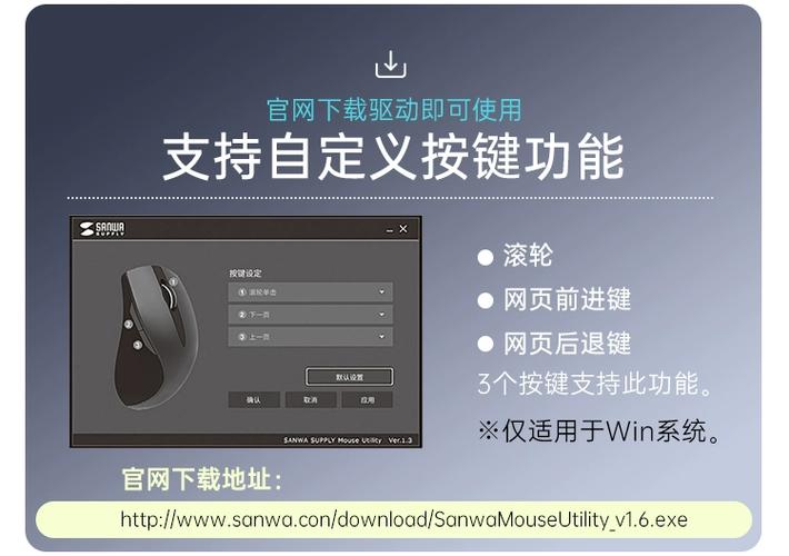 鼠标怎么自定义按键