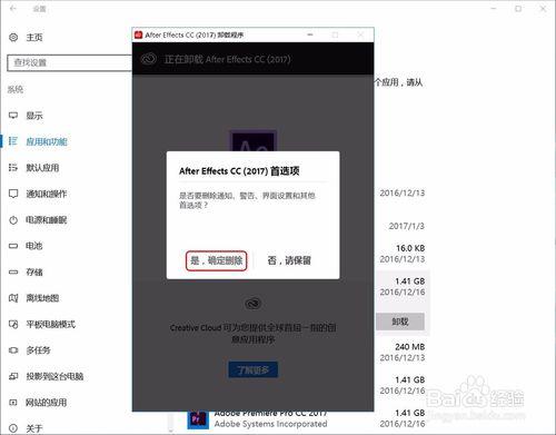 AE无法安装截图