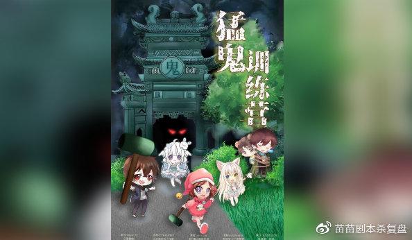 猛鬼训练营怎么找不到了