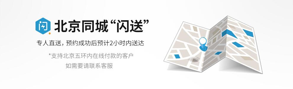 闪送客服热线