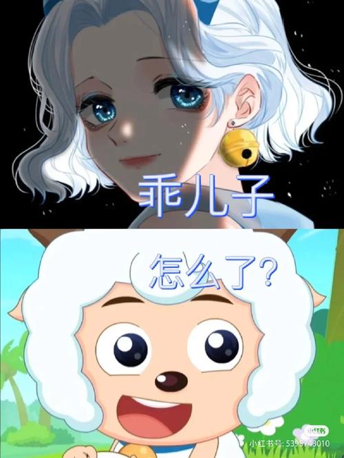 喜羊羊有妹妹吗