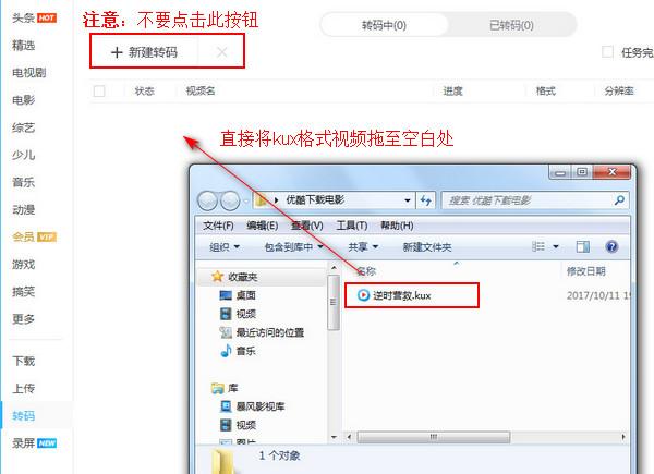 kux转换mp4最简单方法图标