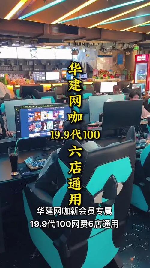 网吧能用朋友的网费玩吗截图