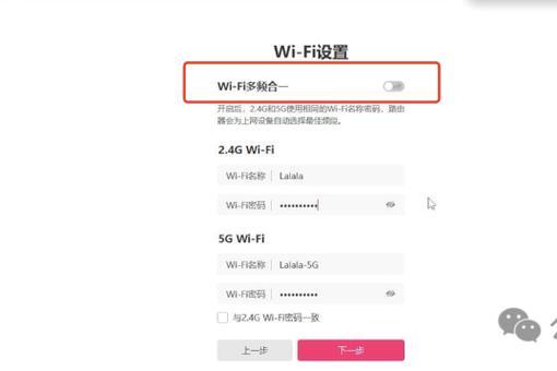 路由器的开启wifi功能方法截图
