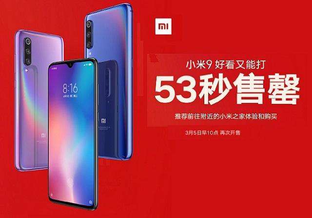小米9预约抢购图标