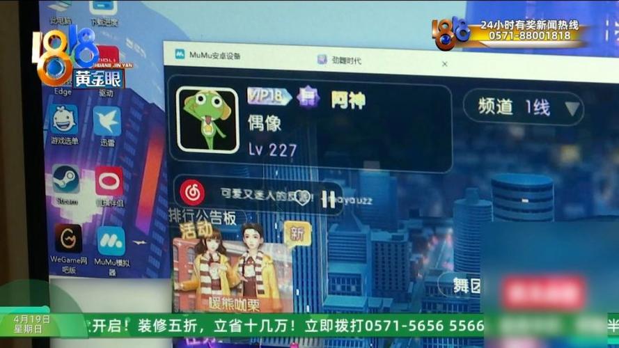 腾讯手游模拟器没声音缩略图