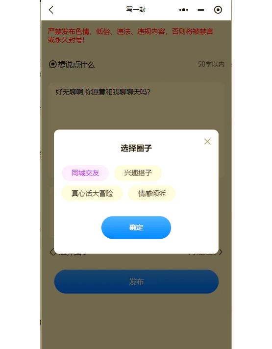 之前叫树洞的软件