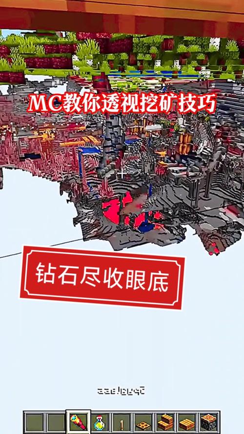 怎么才能直接透视到矿洞