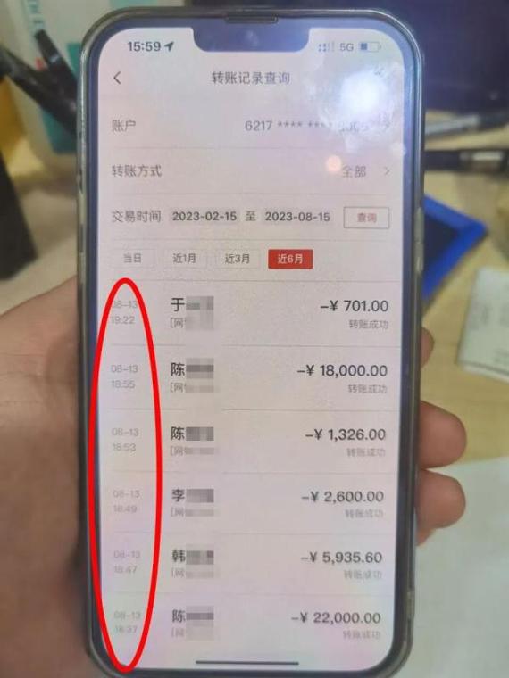 中国银行怎么查流水账单