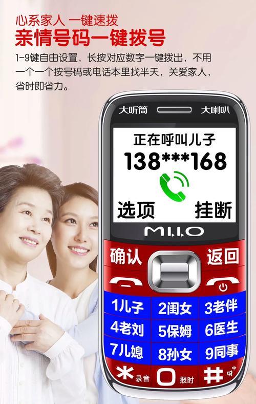 老人机声音在哪里设置