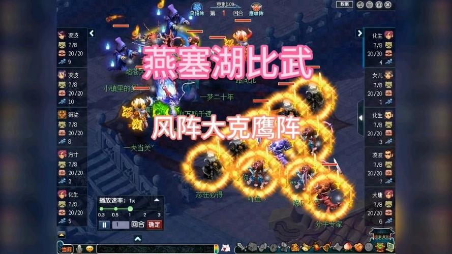梦幻西游鹰阵克龙阵多少
