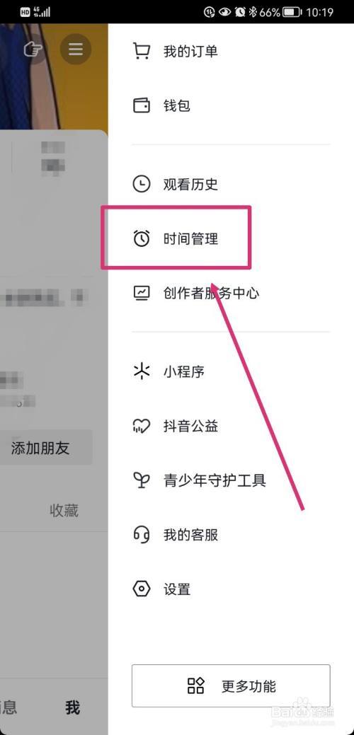 手机刷抖音多少时间怎么查看