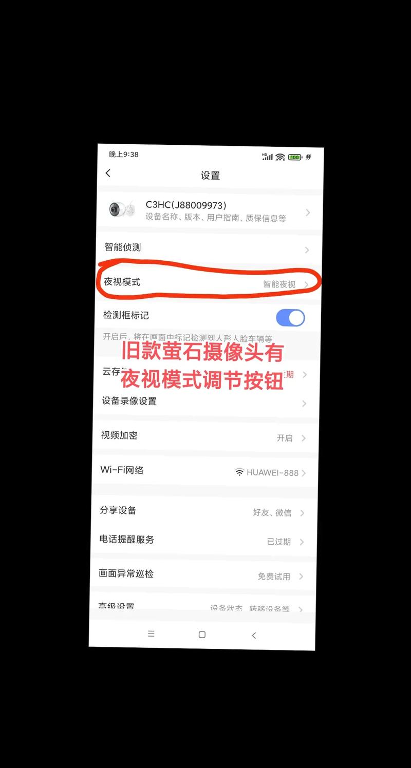荧石摄像头晚上灯亮怎么关