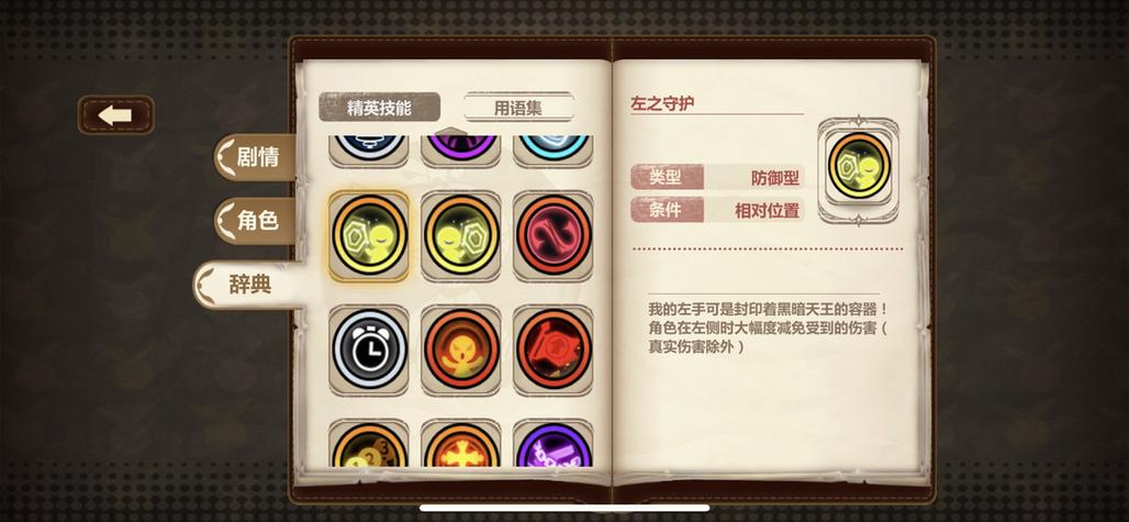 崩坏学园2粉盾怎么打