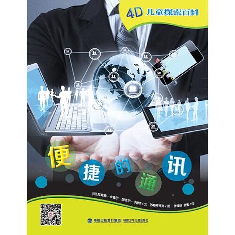 qq怎么发送app给别人