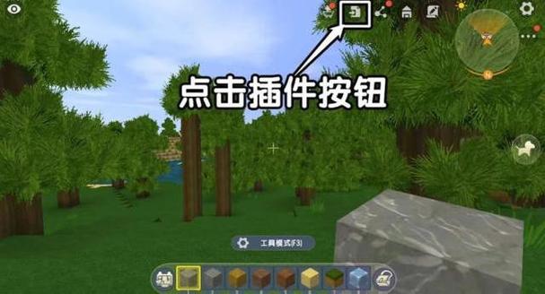 迷你世界怎么下载别人的插件