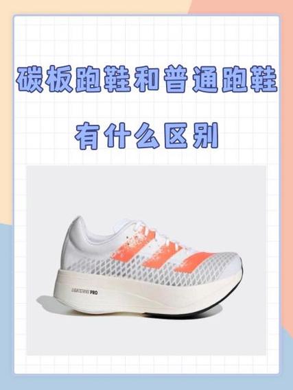 网购鞋子普通版和升级版区别