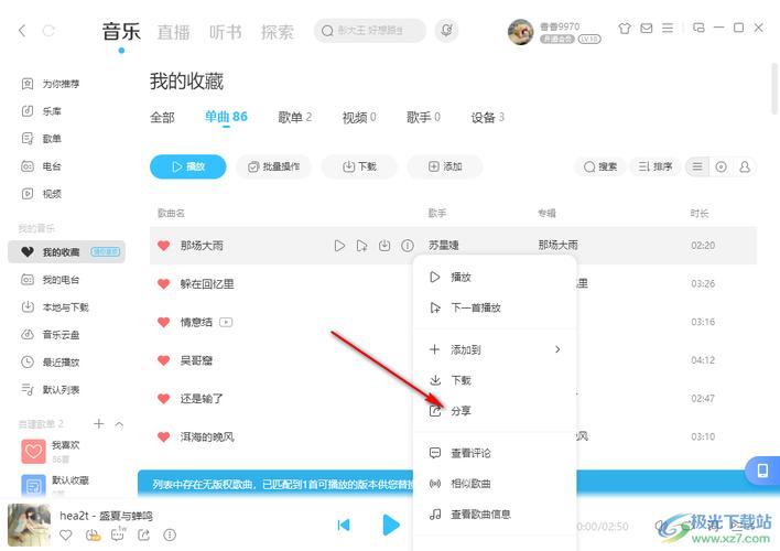 为什么酷狗的歌不能分享朋友圈