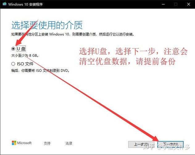 win10系统u盘安装教程缩略图