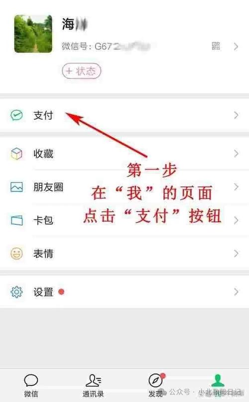 微信收款码声音怎么调出来截图