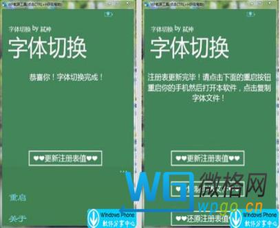 微信怎么改字体