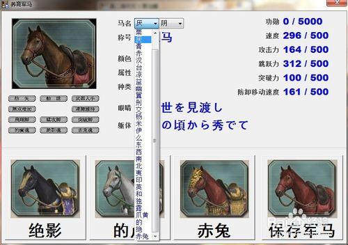 真三国无双5马品质图标
