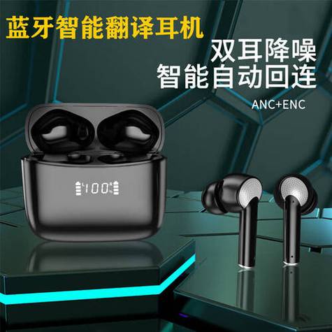 蓝牙耳机怎么变中文模式缩略图