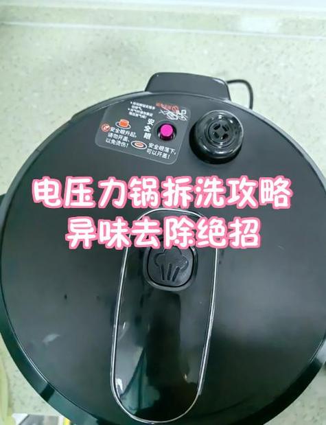 电压力锅盖怎么拆卸视频