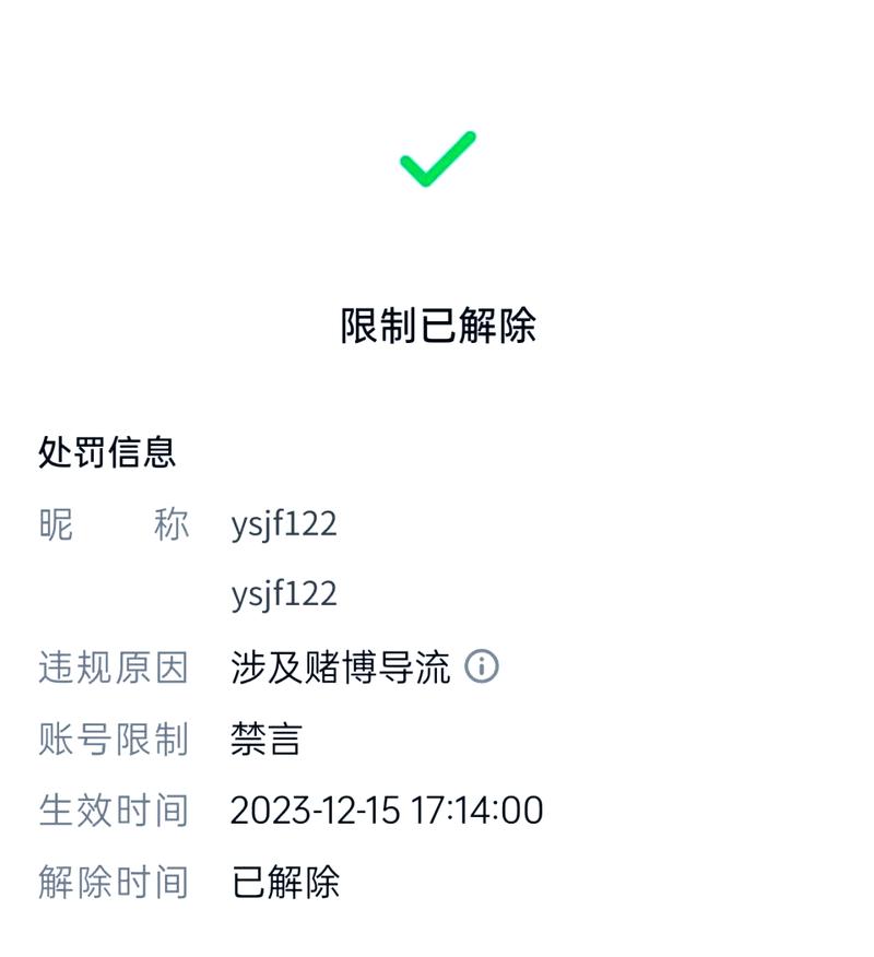 好友辅助解封成功但还是没有解封游戏截图