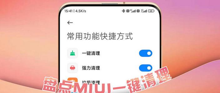 miui五种内存清理方法