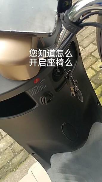 小刀车坐垫打开教程视频