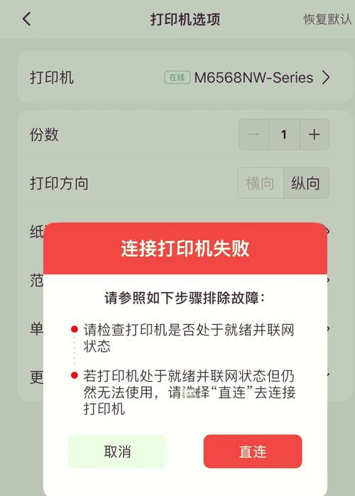 奔图m6202nw手机无线连接教程