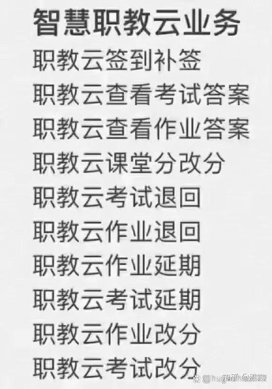 职教云考试切屏会检测到吗