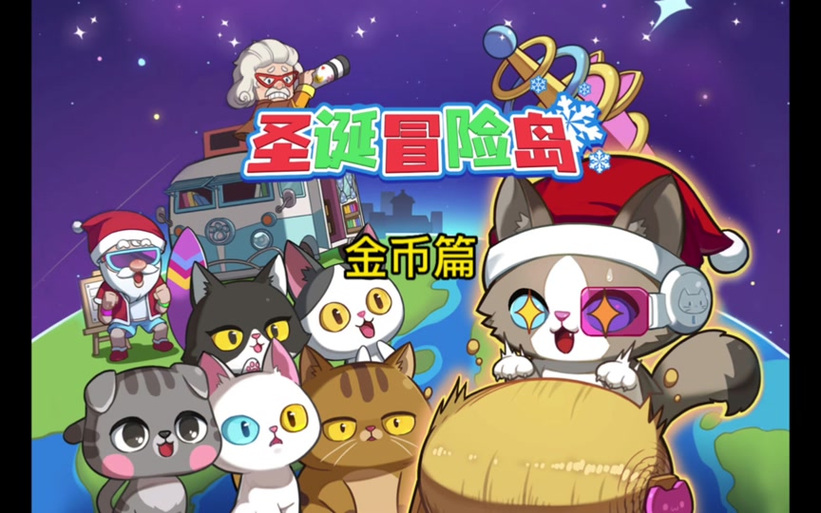 冒险岛痕迹