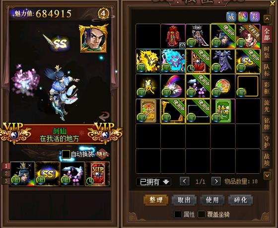 问道闪避率和闪避值
