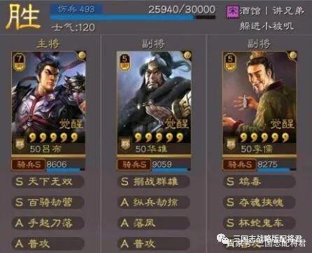 群吕布黑科技