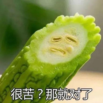 苦的图片 表情包